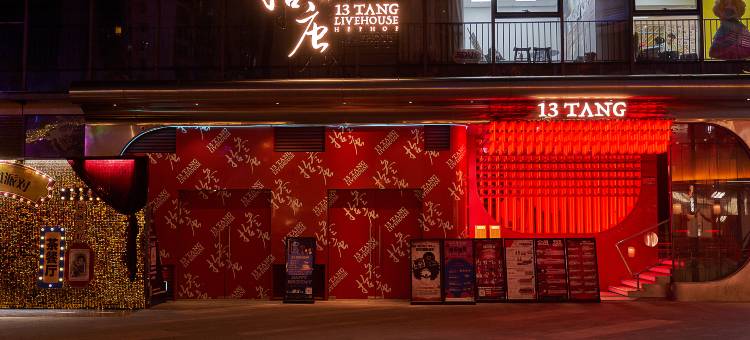 青石北居(广州番禺长隆南村万博地铁站店)图片