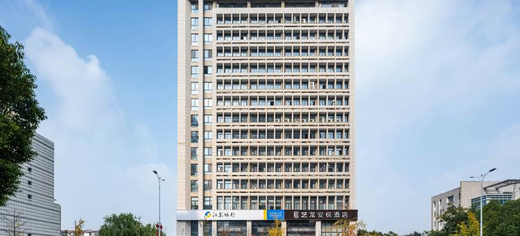 艺龙安悦酒店(淮安深圳路钵池山公园店)图片