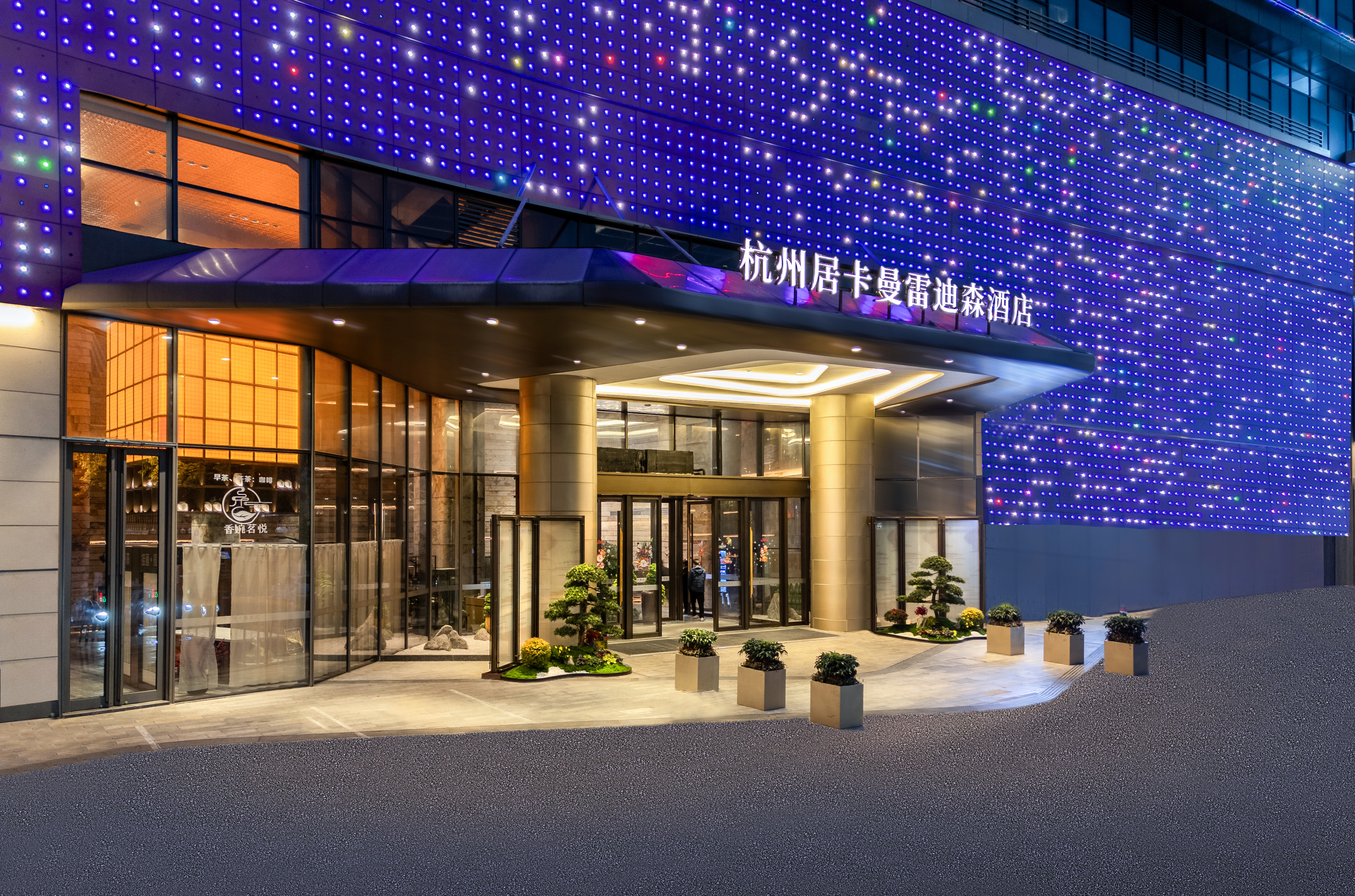 JUKAMOR LANDISON HOTEL HANGZHOUOver view