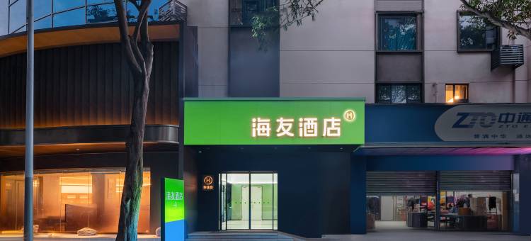 海友酒店(成都九眼桥牛市口地铁站店)图片
