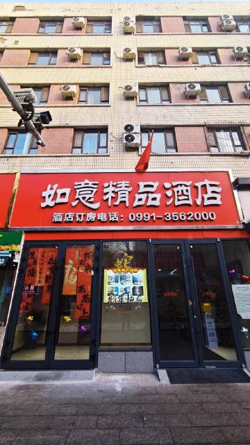 如意精品酒店(德汇万达广场店)