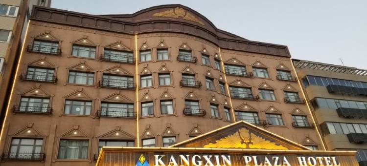 新和铭缘大酒店图片