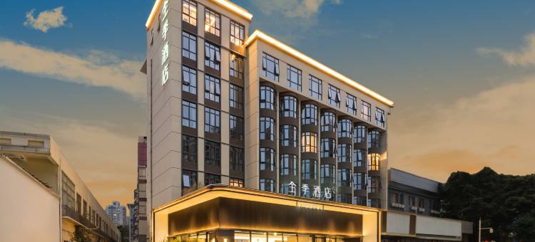 全季酒店(深圳南山地铁站桂庙路店)图片