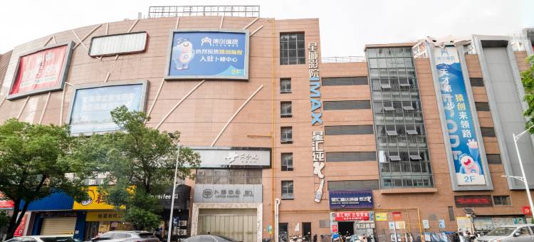 云觅民宿(汕头广厦新城店)图片