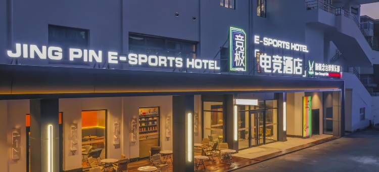 竞极电竞酒店(天津火车站五大道文化旅游区店)图片