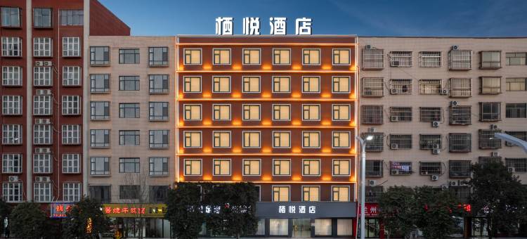 栖悦酒店(西华青华路店)图片