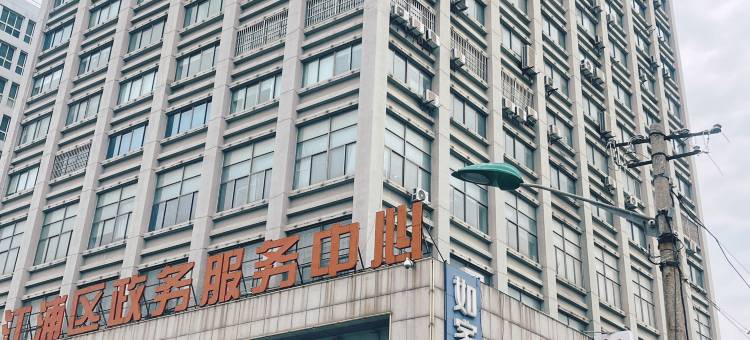 驿居酒店(淮安北京路工学院店)图片