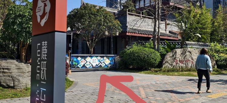 麓跃云栖酒店图片
