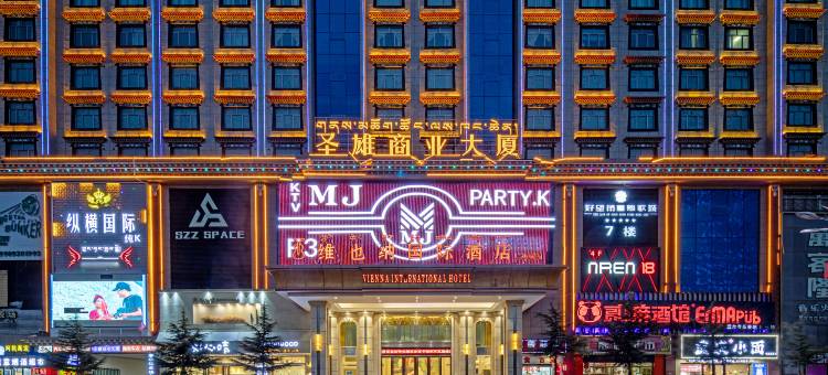 维也纳国际酒店(日喀则吉林南路店)图片