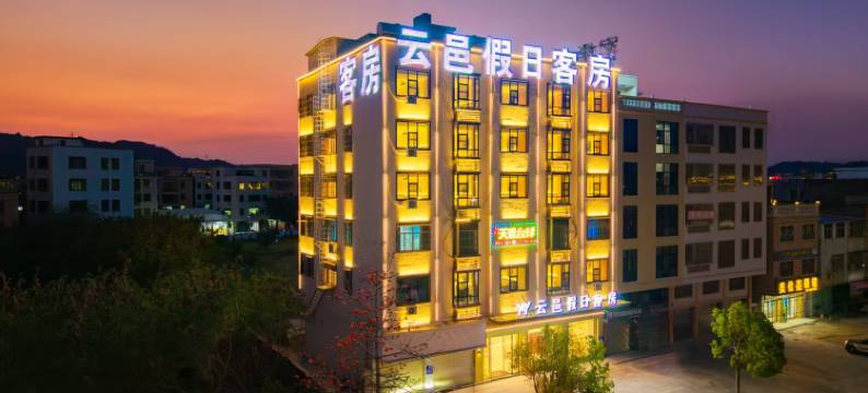 云邑假日客房(濠江店)图片