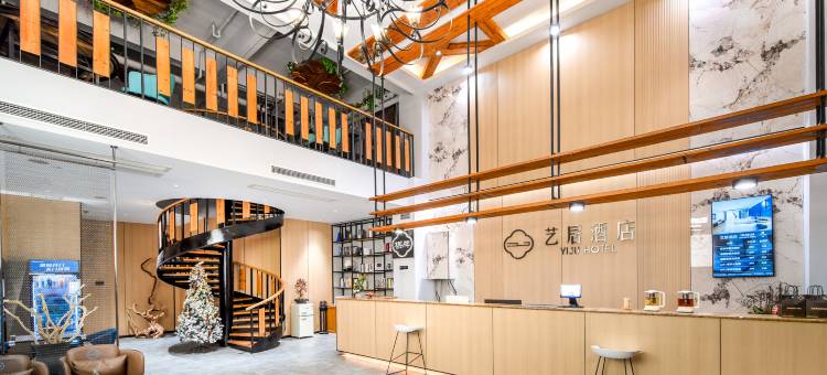 艺居酒店(常熟国际服装城苏州工学院店)图片