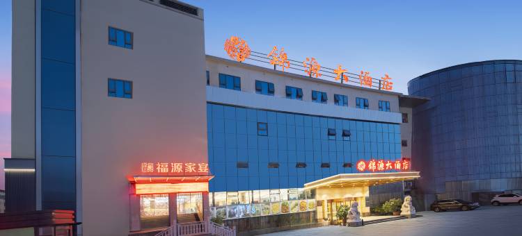 南充锦源大酒店图片