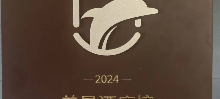 独库唐布拉野奢度假酒店图片
