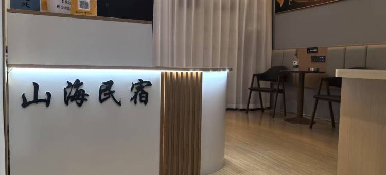 垣山海民宿(长垣银河新天地店)图片