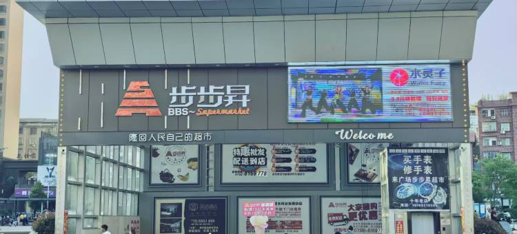贵豪商务酒店(隆回洪塘商业街店)图片