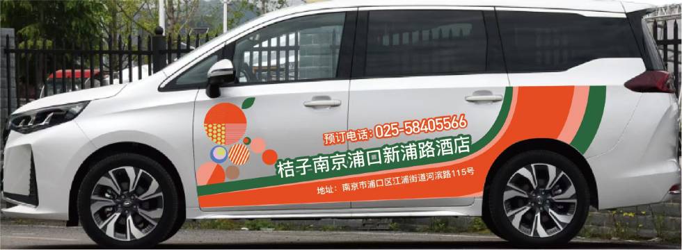 桔子酒店(南京浦口工业大学地铁站店)图片