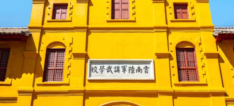 金边民宿(西苑地铁站店)图片