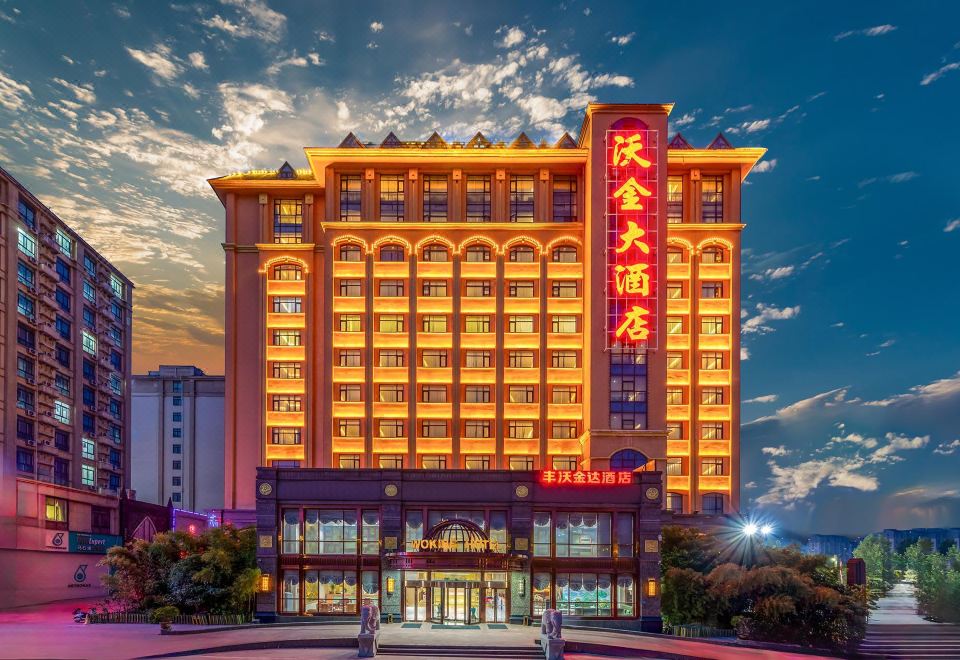 沃金大酒店（郑州新郑国际机场店）外景图