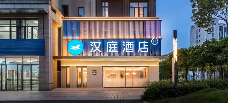 汉庭酒店(福州仓山万达海峡奥体中心店)图片