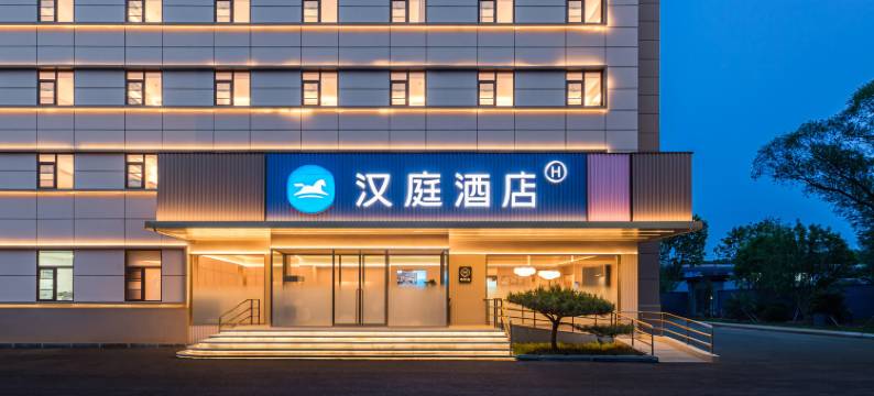 汉庭酒店(北京中关村软件园店)图片