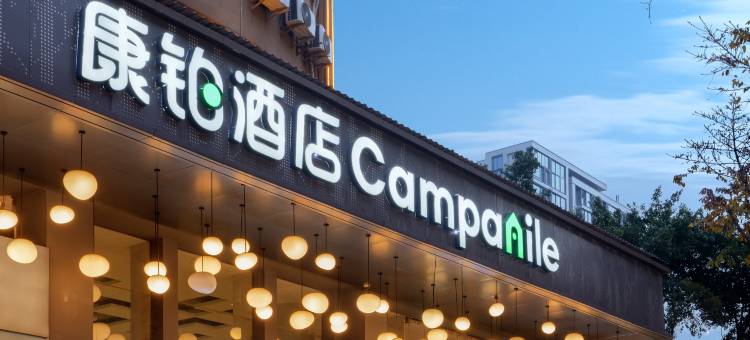 康铂酒店(重庆南坪万达广场万寿路地铁站店)图片