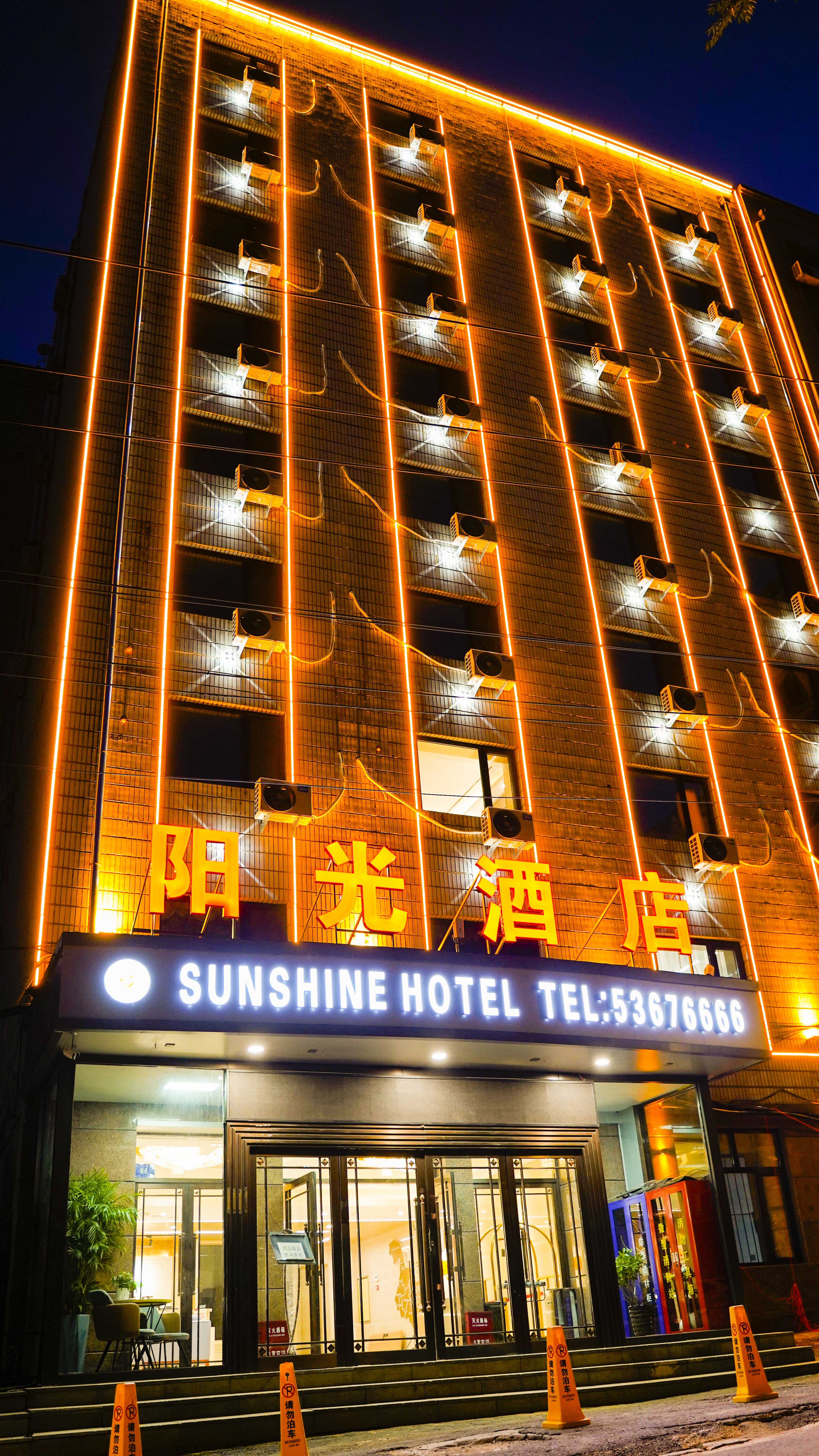 Harbin YangGuang Hotel Over view