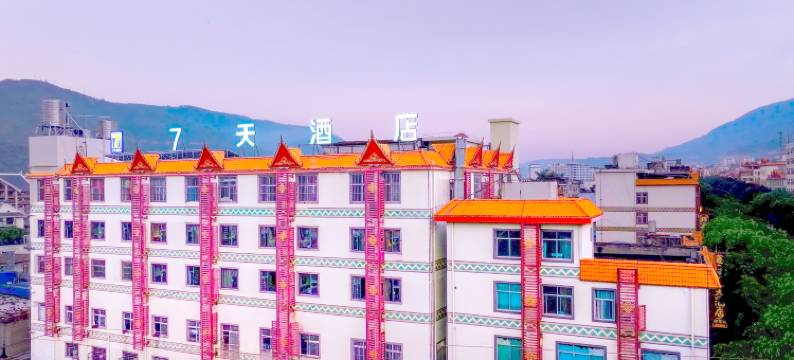 7天酒店(玉溪新平戛洒镇店)图片