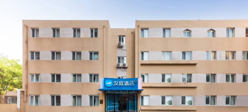 汉庭酒店(北京三里屯SOHO太古里店)图片