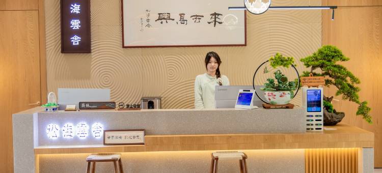 日照松海云舍图片