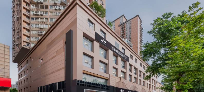 如家精选酒店(南京夫子庙三山街地铁站店)图片