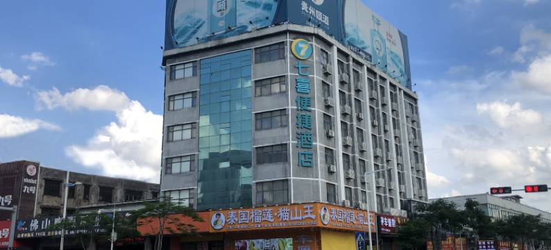 七喜便捷酒店(佛山大沥广佛智城店)图片