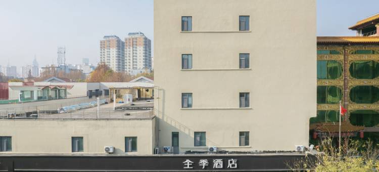 全季酒店(济南大明湖店)图片