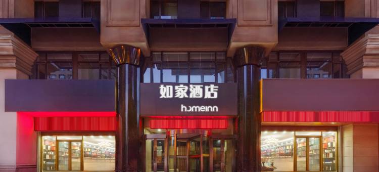 如家酒店(大连人民广场新开路店)图片
