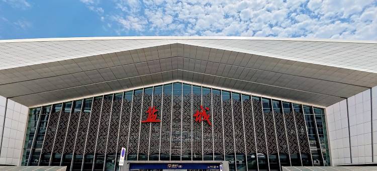 全季酒店(盐城高铁站宝龙广场店)图片