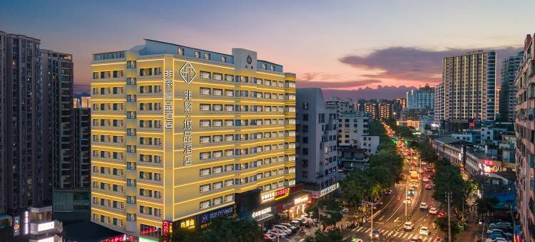 非繁城品酒店(海口骑楼老街六合大厦店)图片