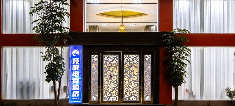 竞悦电竞民宿(大理洱海公园火车站店)图片