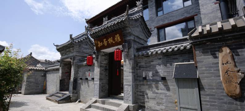 知否枫雅·古城别院·独栋别墅(大同古城华严寺店)图片
