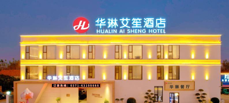 华琳艾笙酒店(银基国际旅游度假区店)图片