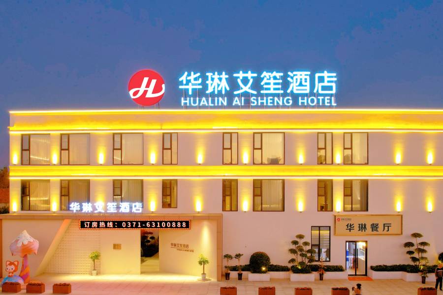 華琳艾笙酒店(銀基國際旅遊度假區店)