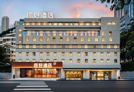 你好酒店（成都春熙路天府广场店）外景图