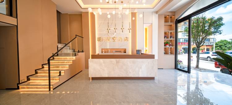 明月星空酒店(中国天眼科普基地店)图片