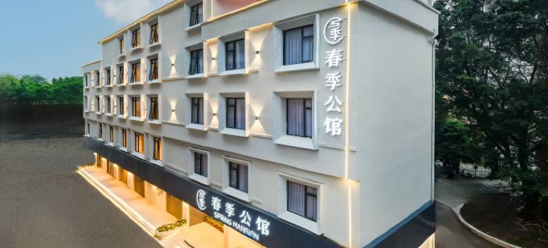春季公馆(广州大学城长洲岛店)图片
