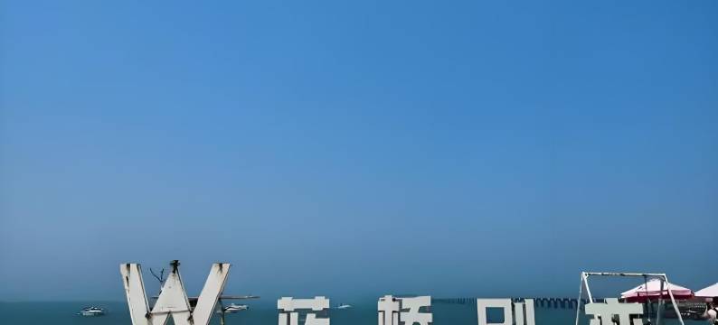 涠洲岛布偶喵宿(西角码头店)图片