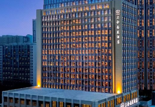 上合南苑酒店外景图