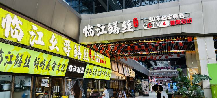 格林东方酒店(成都爱琴海购物公园店)图片