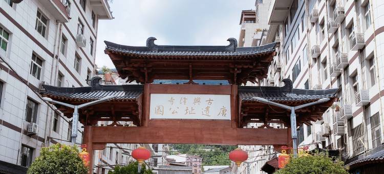 天市垣大酒店图片