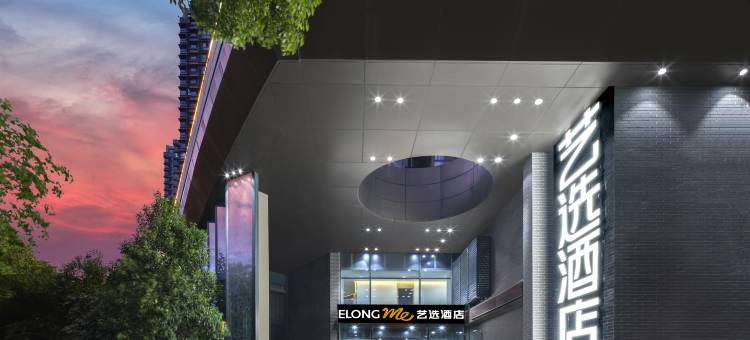 艺选酒店(淮安河下古镇市政府店)图片