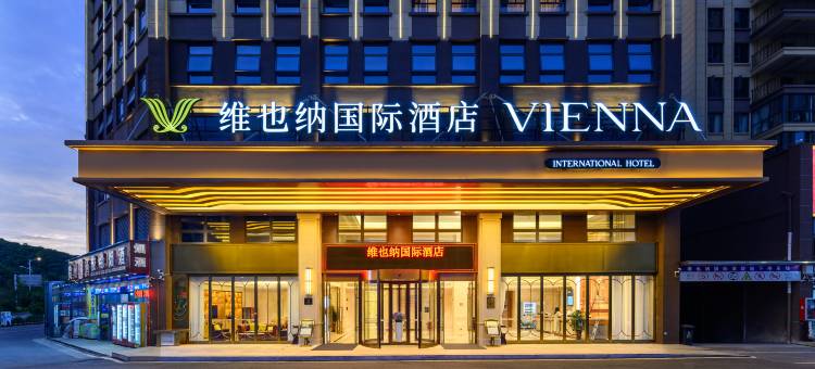 维也纳国际酒店(安顺西高铁站店)图片
