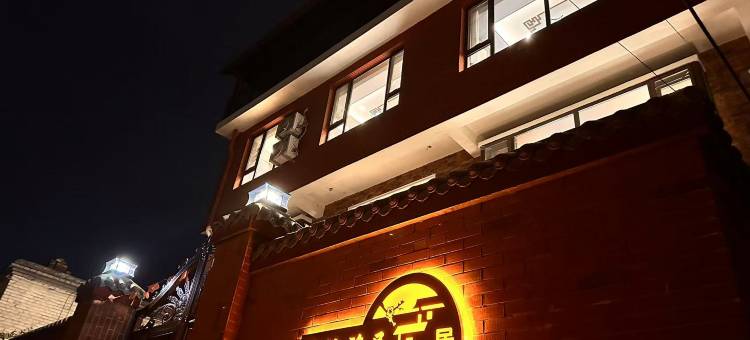 晋桥雅居民宿(晋祠博物馆店)图片