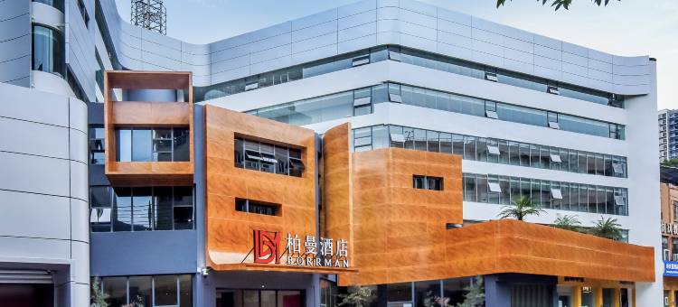 柏曼酒店(重庆璧山中央大街店)图片